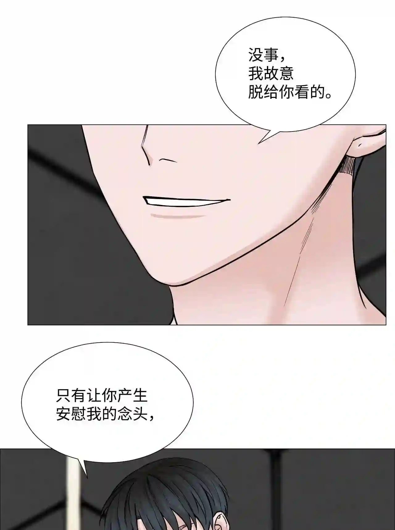 我的秀赫漫画,34 自己看着办51图