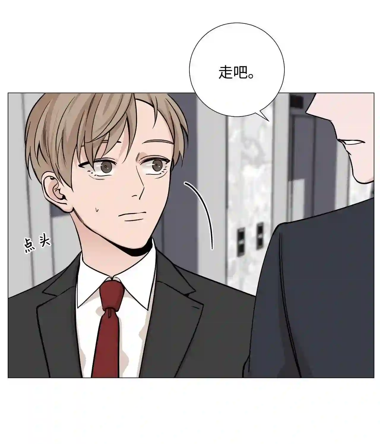 我的秀赫漫画,34 自己看着办18图