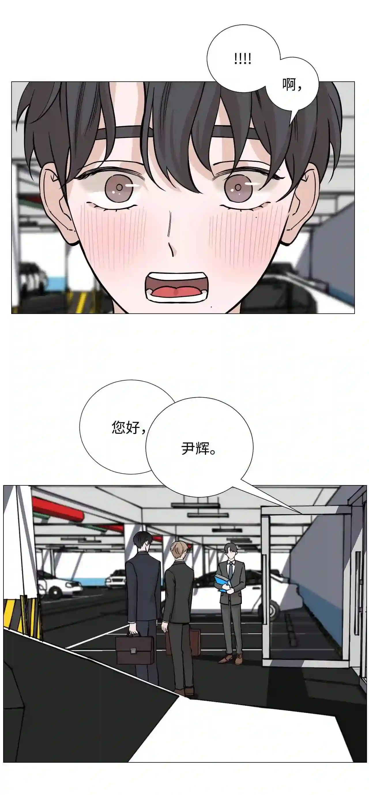 我的秀赫漫画,34 自己看着办23图