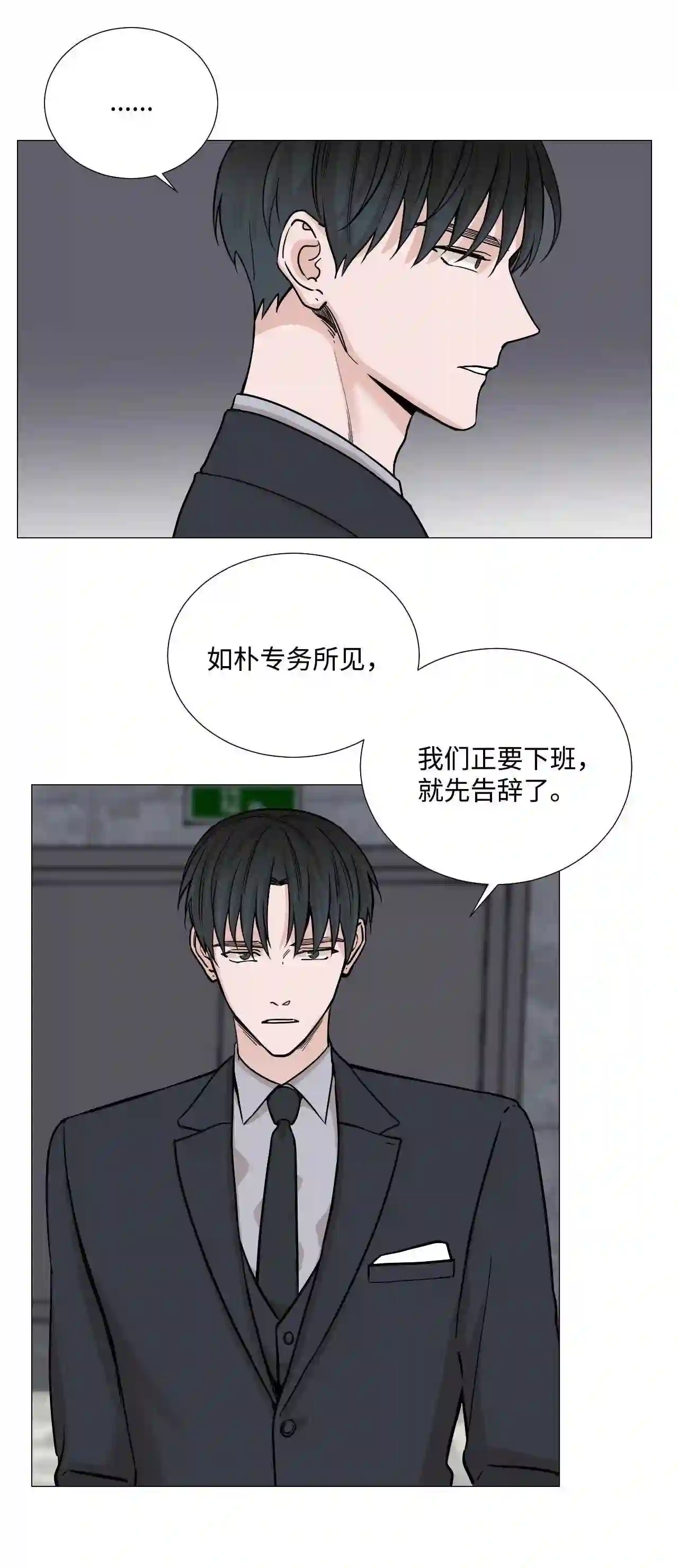 我的秀赫漫画,34 自己看着办12图