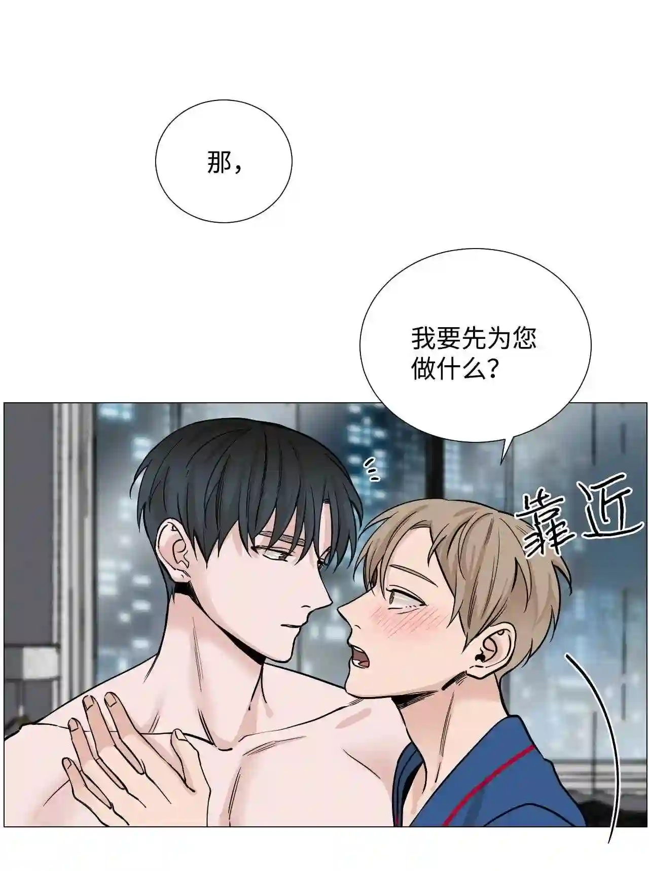 我的秀赫漫画,34 自己看着办54图