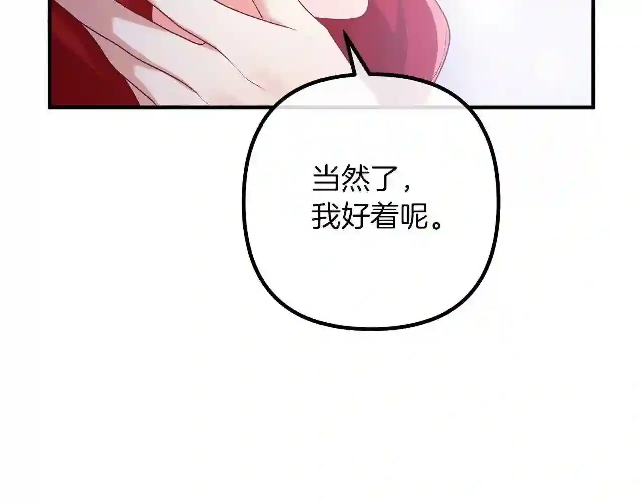 离婚吧老公大人漫画原著漫画,第53话 中毒97图