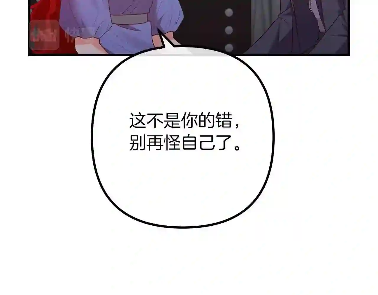 离婚吧老公大人漫画原著漫画,第53话 中毒124图