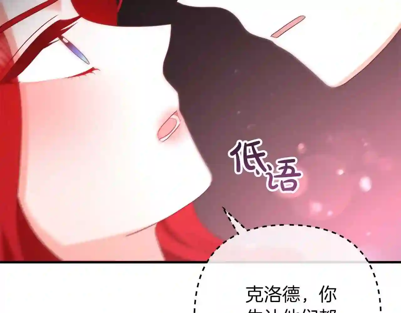 离婚吧老公大人漫画原著漫画,第53话 中毒76图