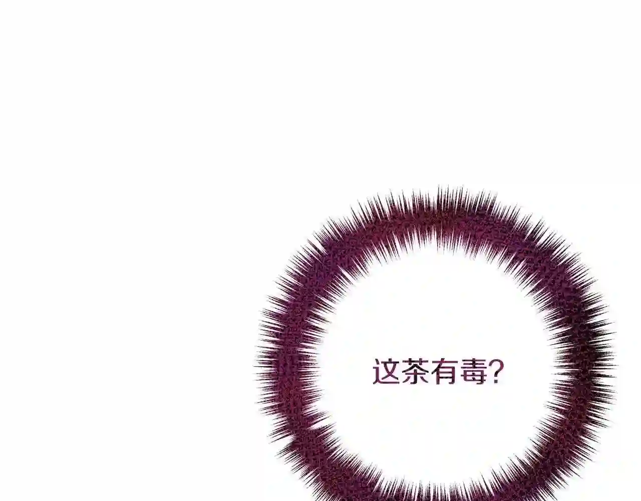 离婚吧老公大人漫画原著漫画,第53话 中毒31图