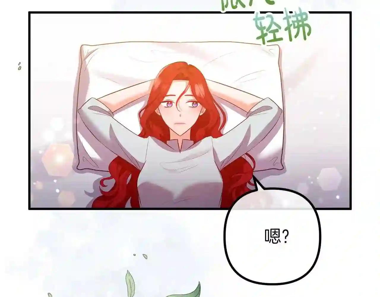 离婚吧老公大人漫画21话漫画,第54话 奸细46图