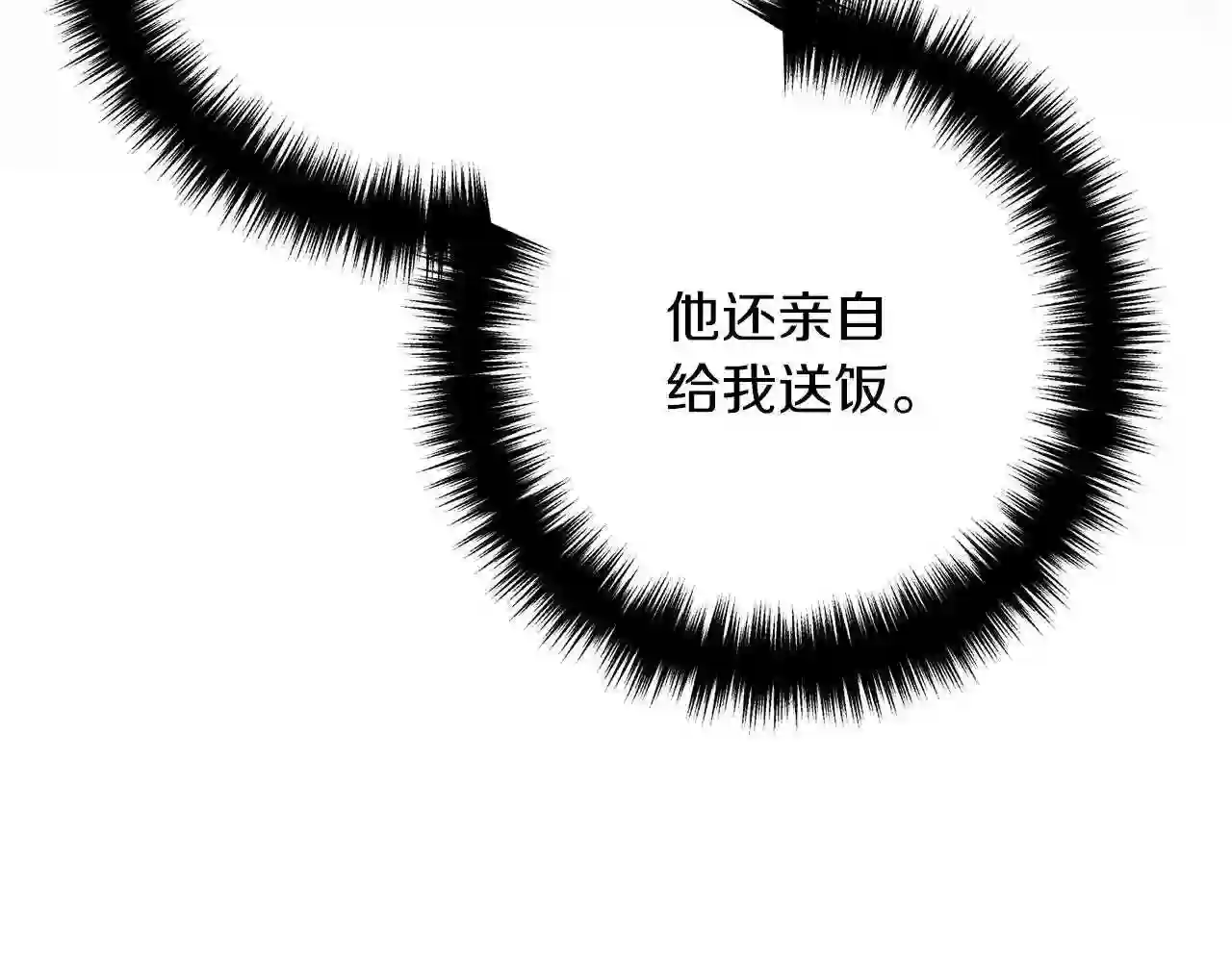 离婚吧老公大人漫画21话漫画,第54话 奸细31图