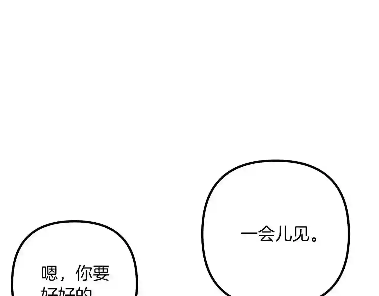 离婚吧老公大人漫画21话漫画,第54话 奸细33图