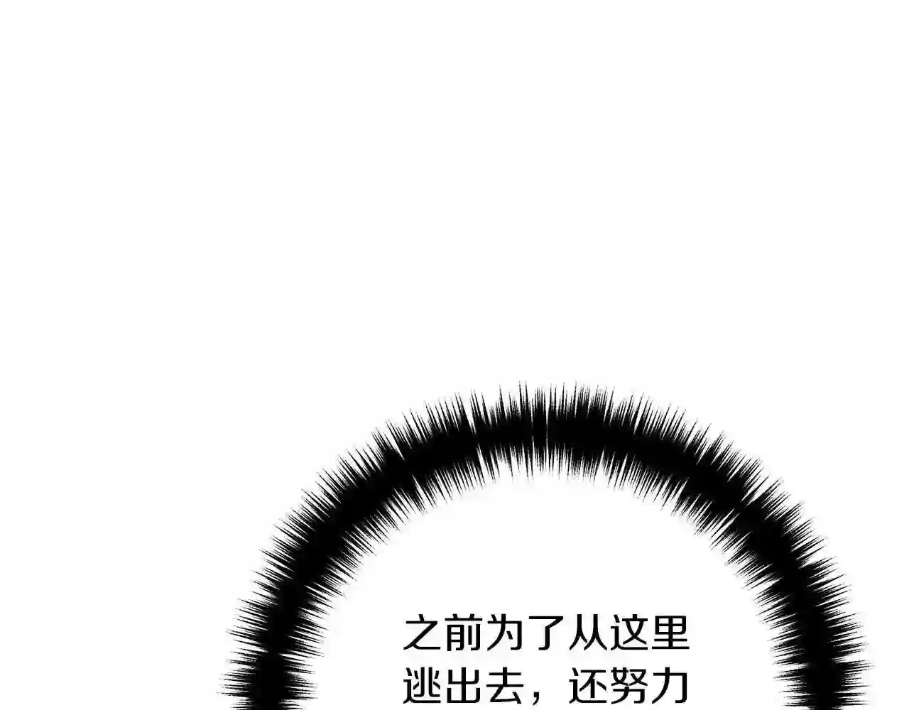 离婚吧老公大人漫画21话漫画,第54话 奸细55图