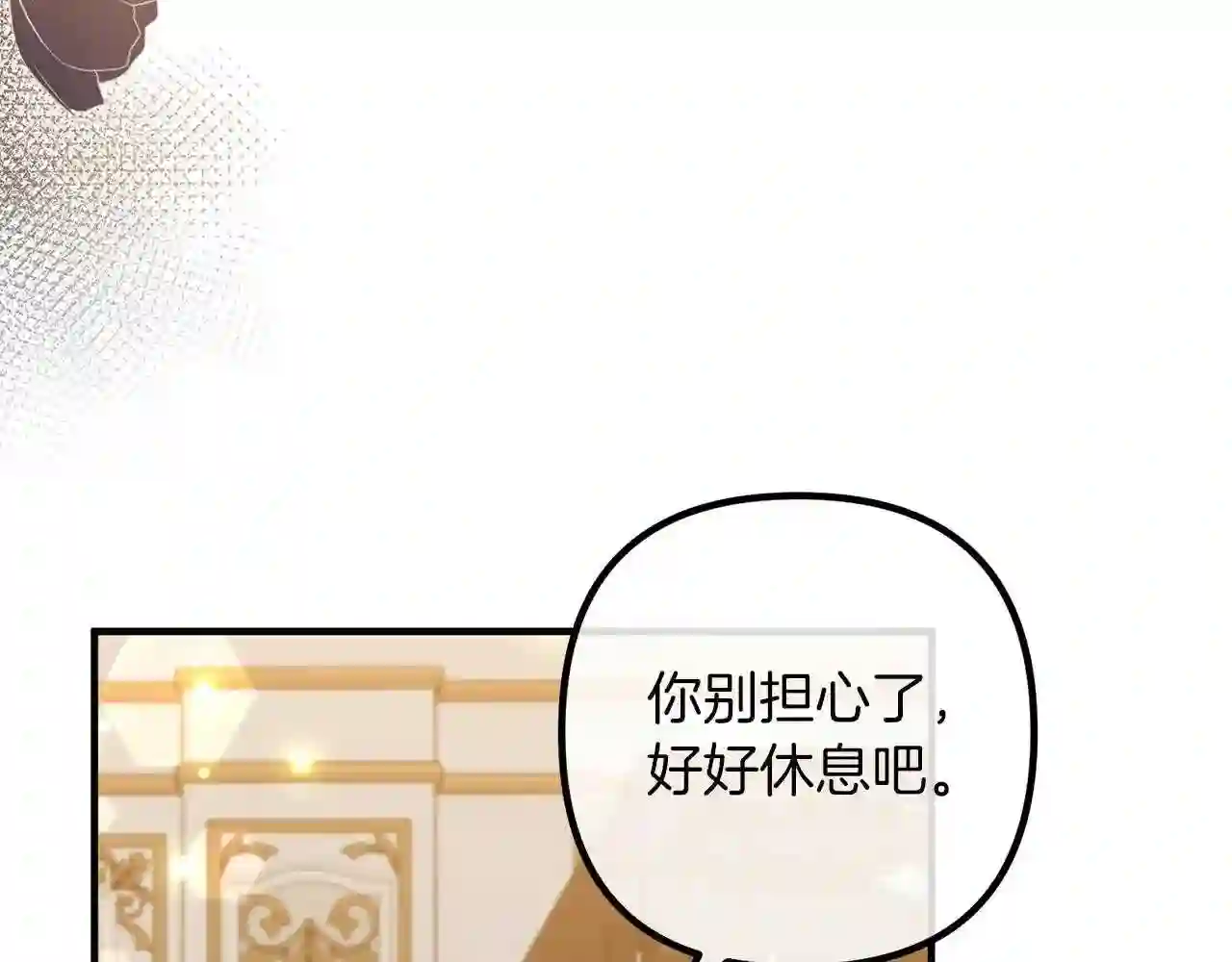 离婚吧老公大人漫画21话漫画,第54话 奸细27图