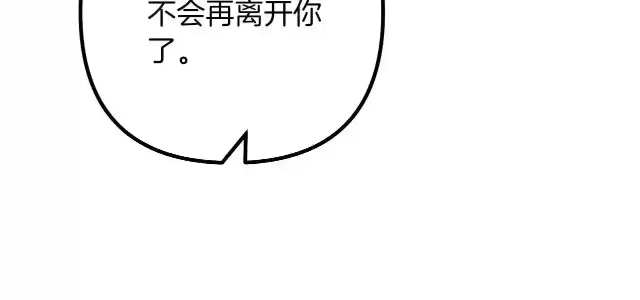 离婚吧老公大人漫画21话漫画,第54话 奸细121图