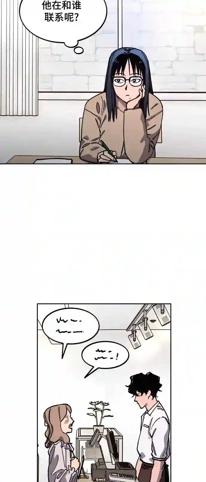 少女的审判小说TXT下载漫画,第113话4图