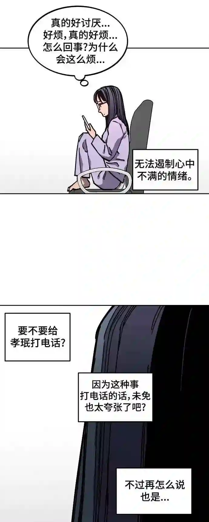 少女的审判小说TXT下载漫画,第113话41图