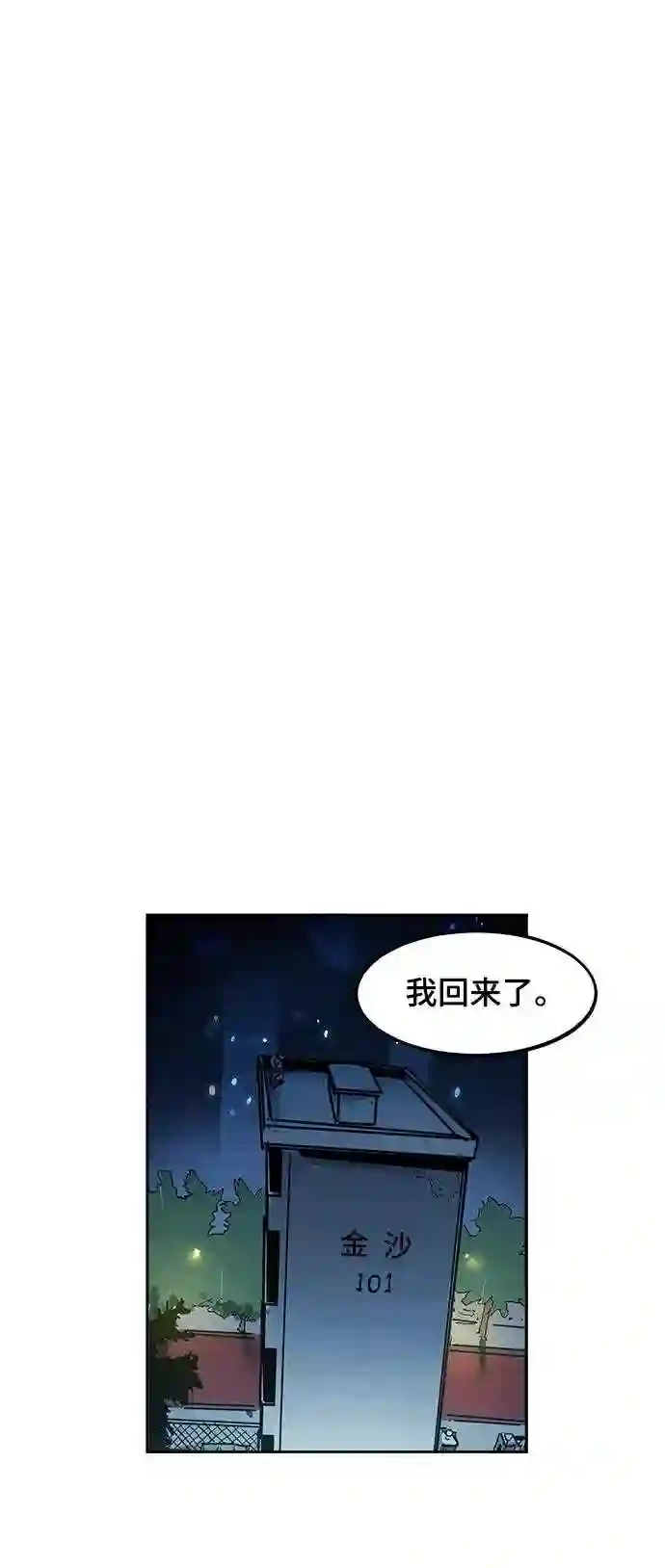 少女的审判简介漫画,第113话30图