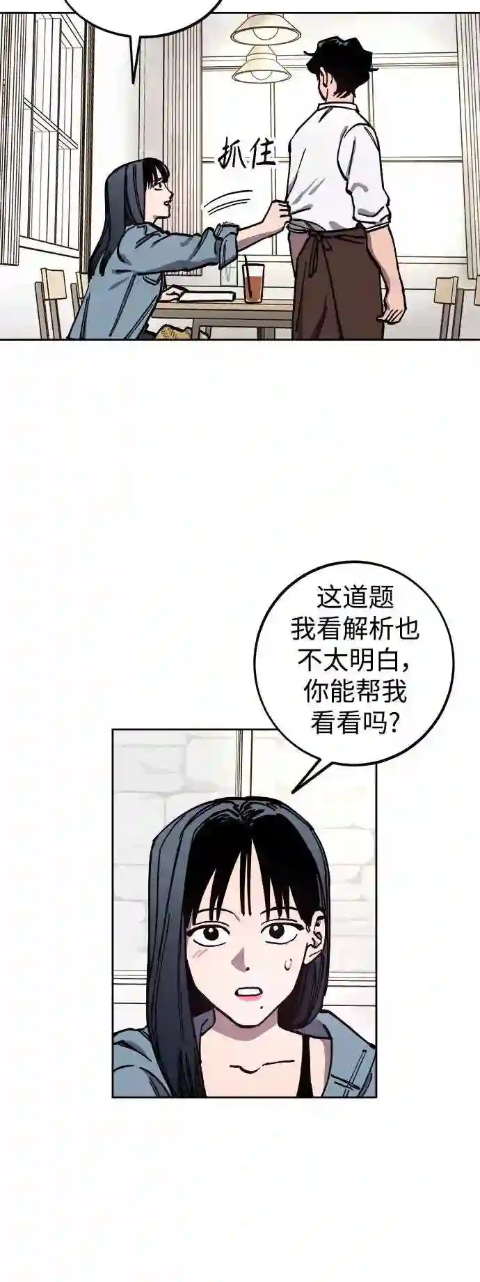 少女的审判咚漫大结局!漫画,第114话20图