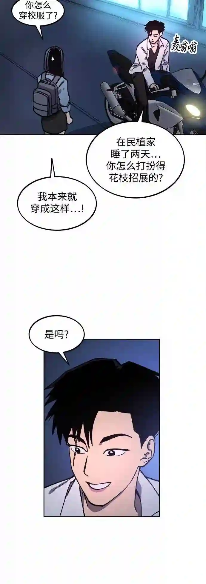 少女的审判韩漫完整版免费阅读漫画,第114话40图