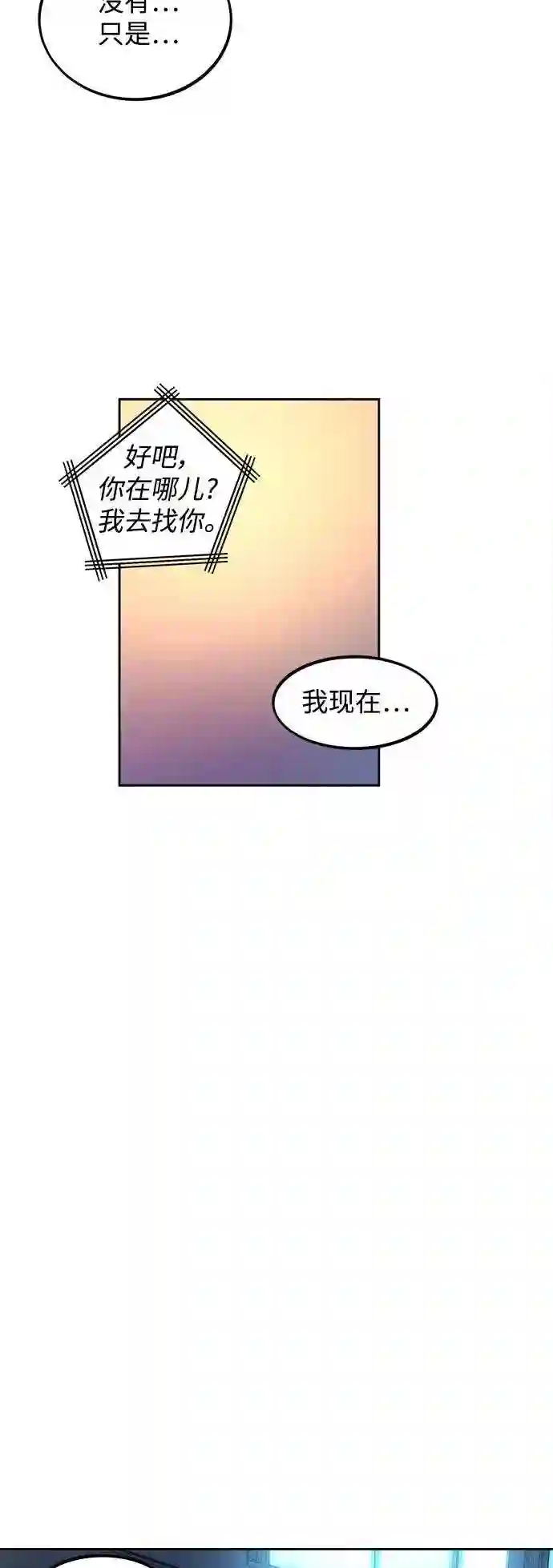 少女的审判简介漫画,第114话39图