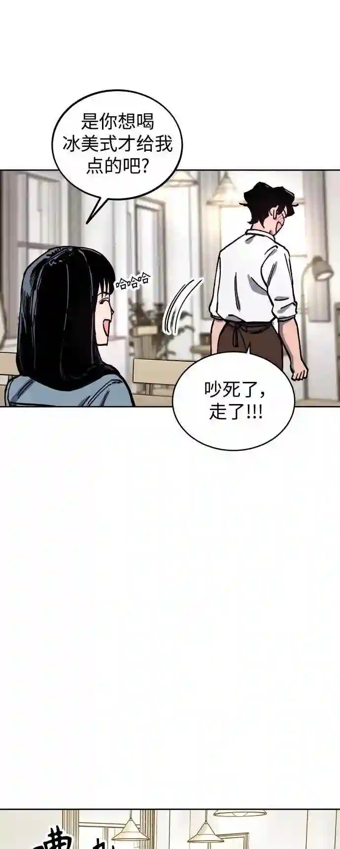 少女的审判简介漫画,第114话23图