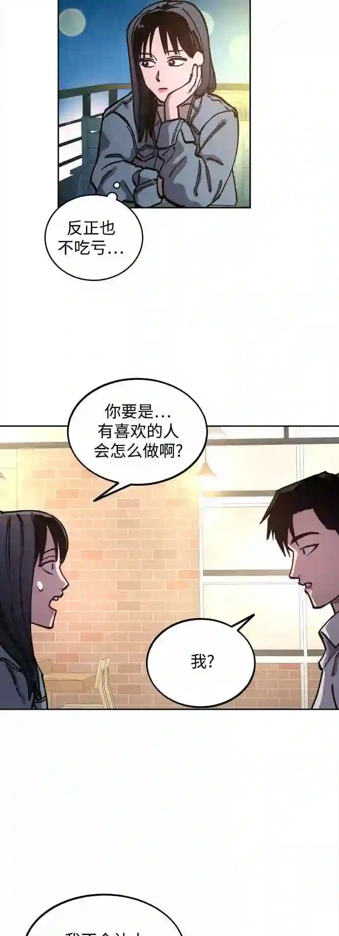 少女的审判最新章节免费阅读漫画,第114话45图