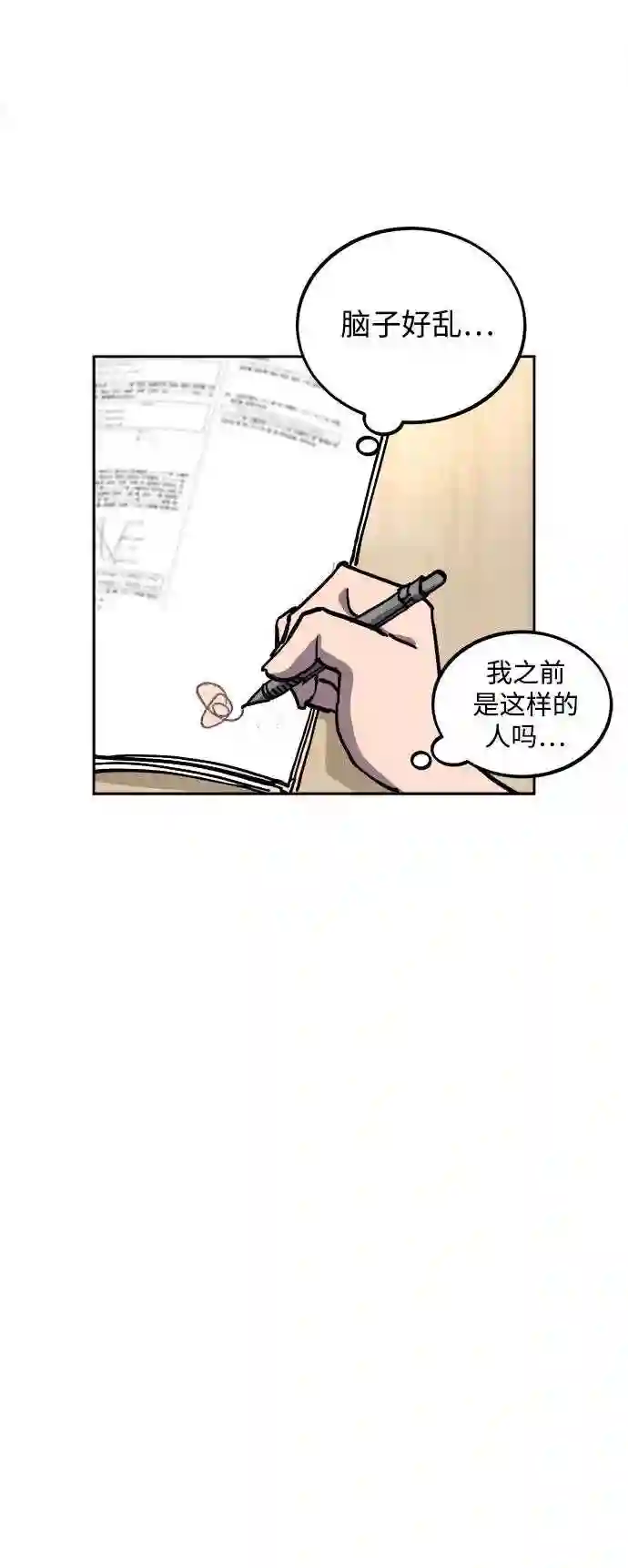 少女的审判简介漫画,第114话26图