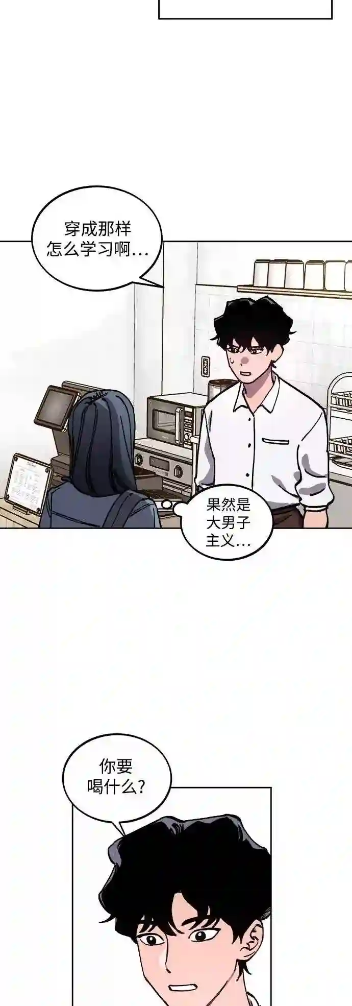 少女的审判最新章节免费阅读漫画,第114话13图