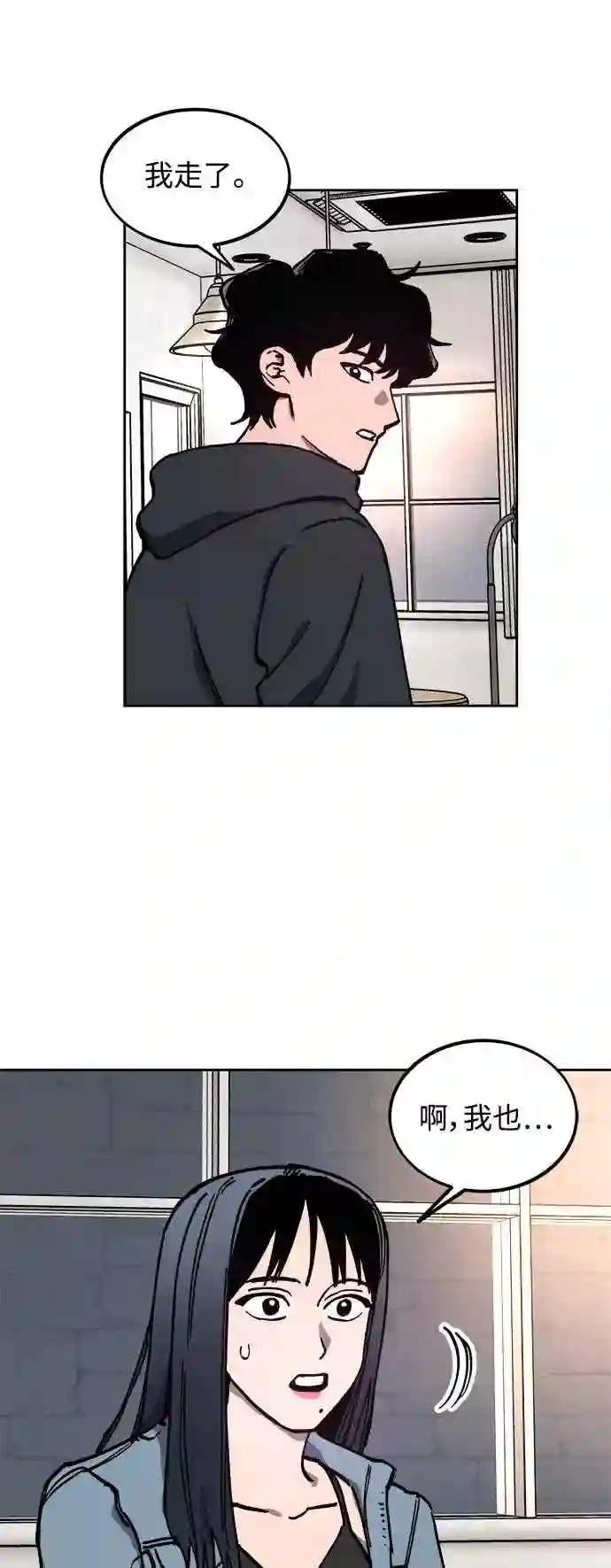 少女的审判简介漫画,第114话28图