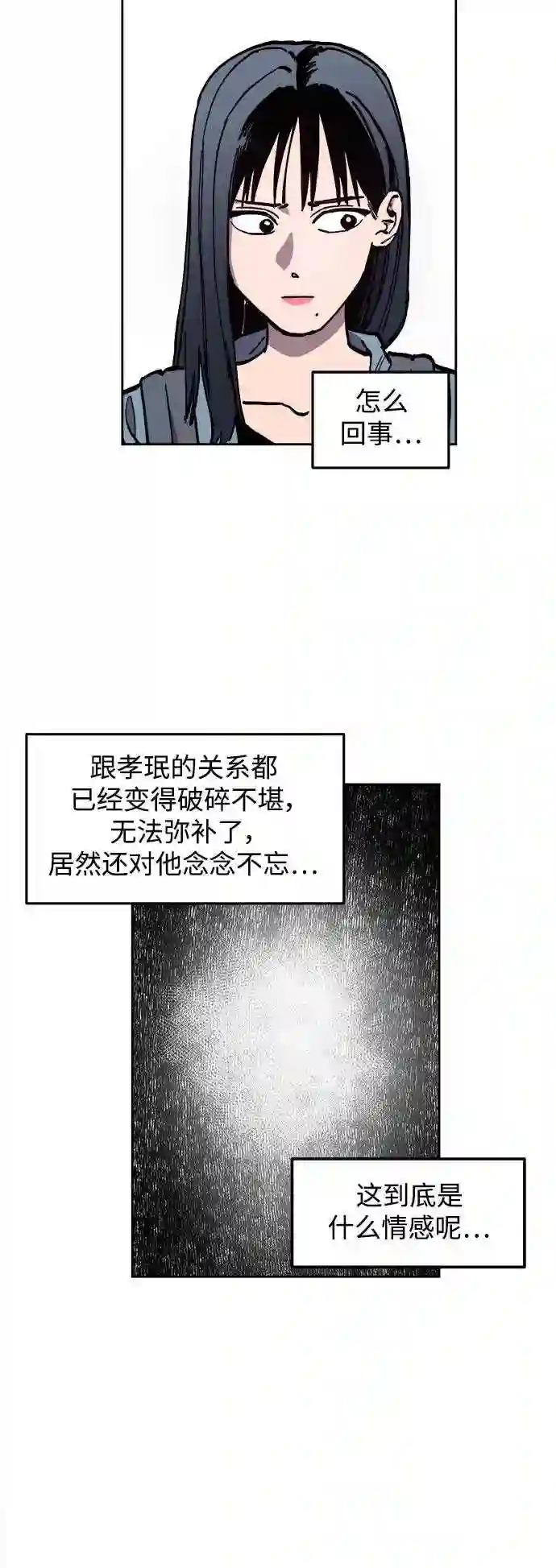 少女的审判最新章节免费阅读漫画,第114话34图