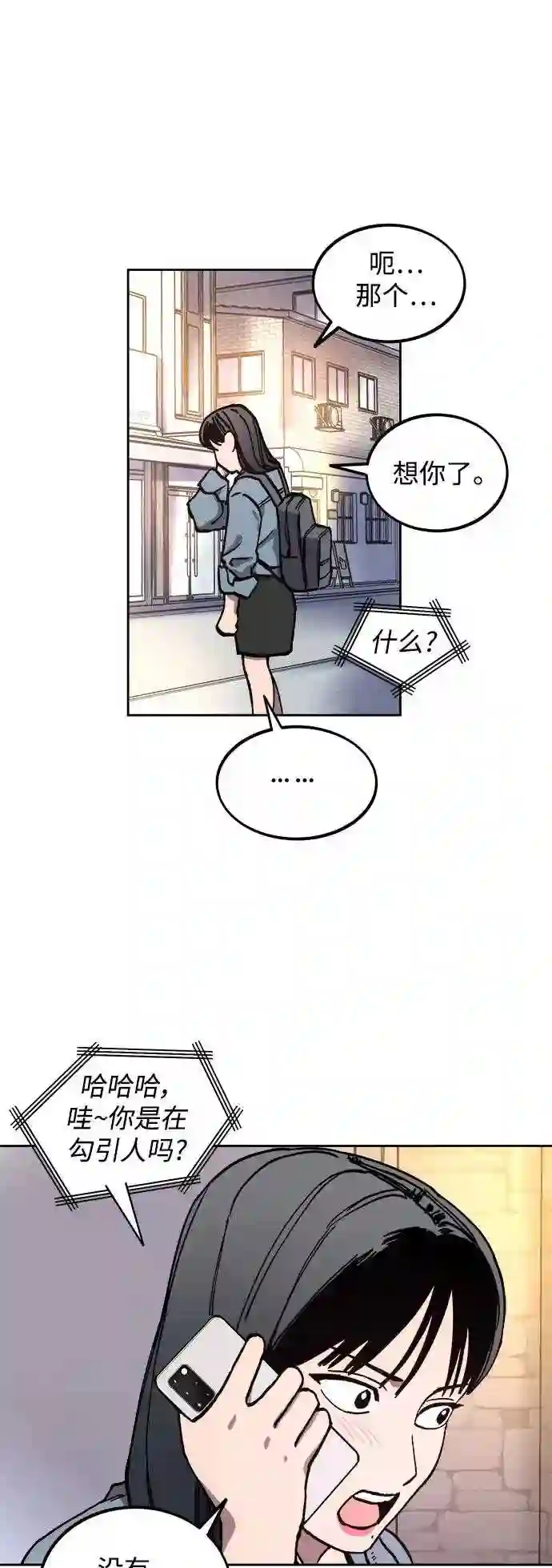 少女的审判最新章节免费阅读漫画,第114话38图