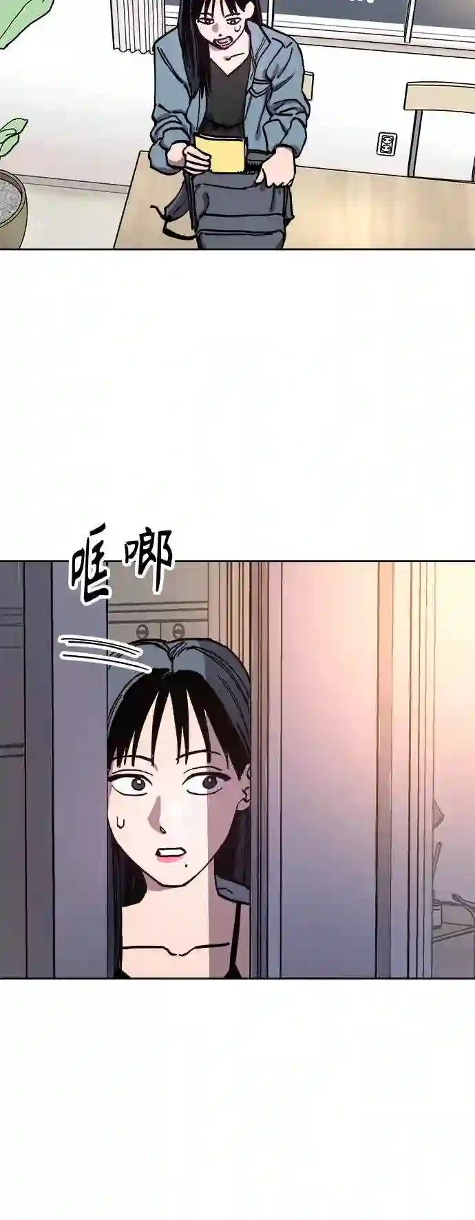 少女的审判咚漫大结局!漫画,第114话30图