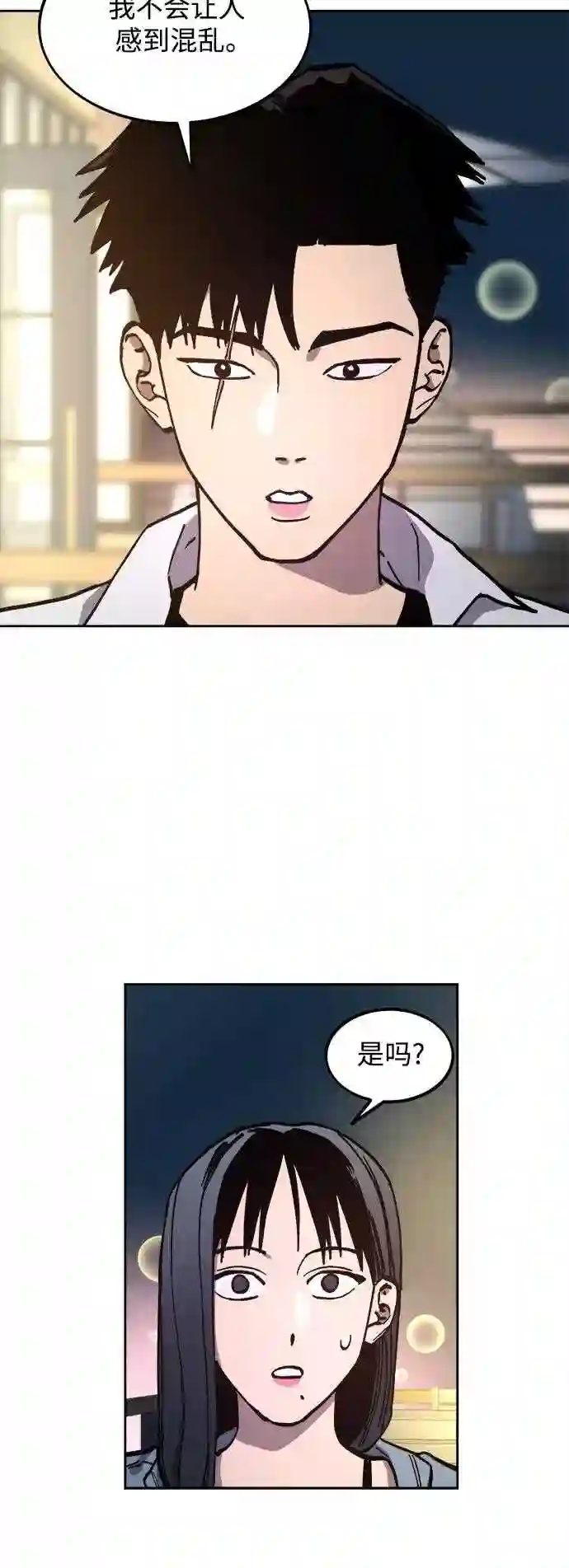 少女的审判简介漫画,第114话46图