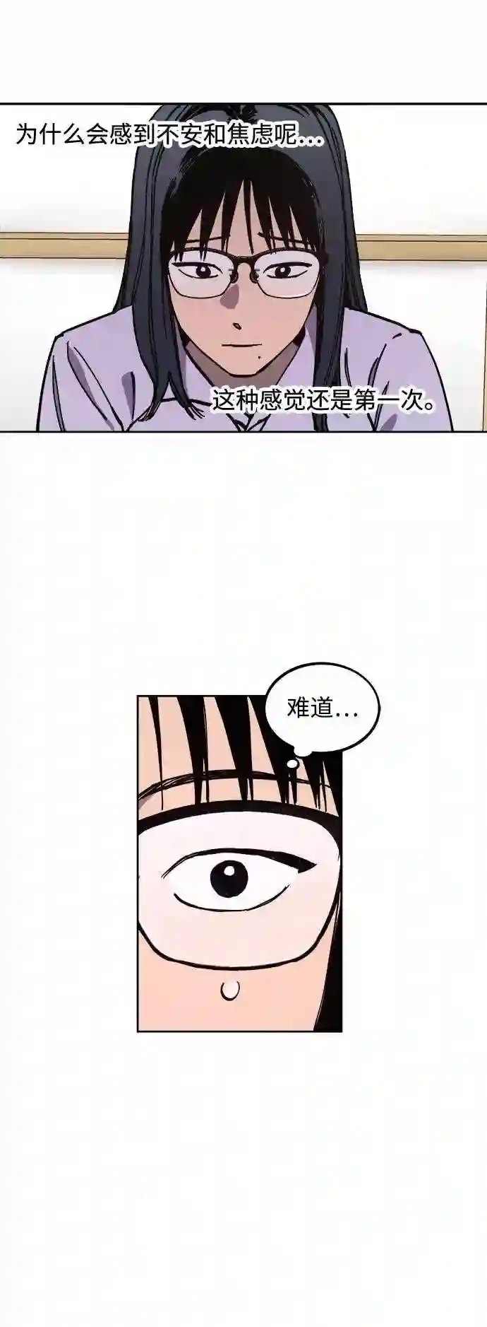 少女的审判简介漫画,第114话7图