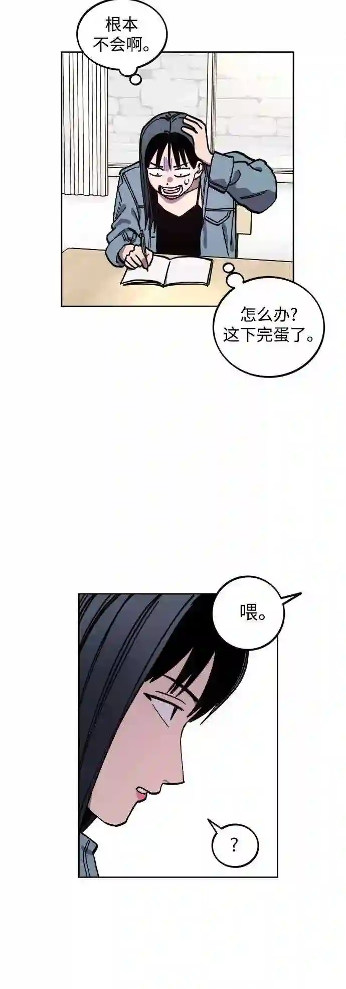 少女的审判最新章节免费阅读漫画,第114话16图