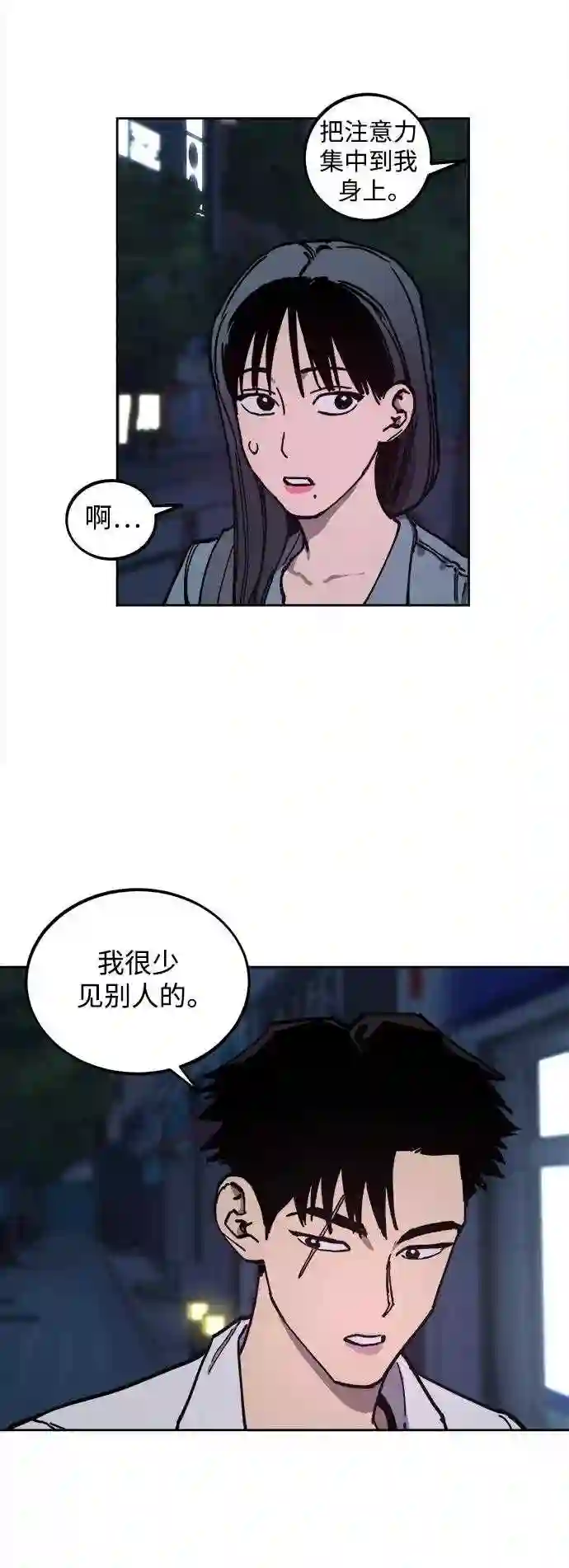 少女的审判简介漫画,第114话43图