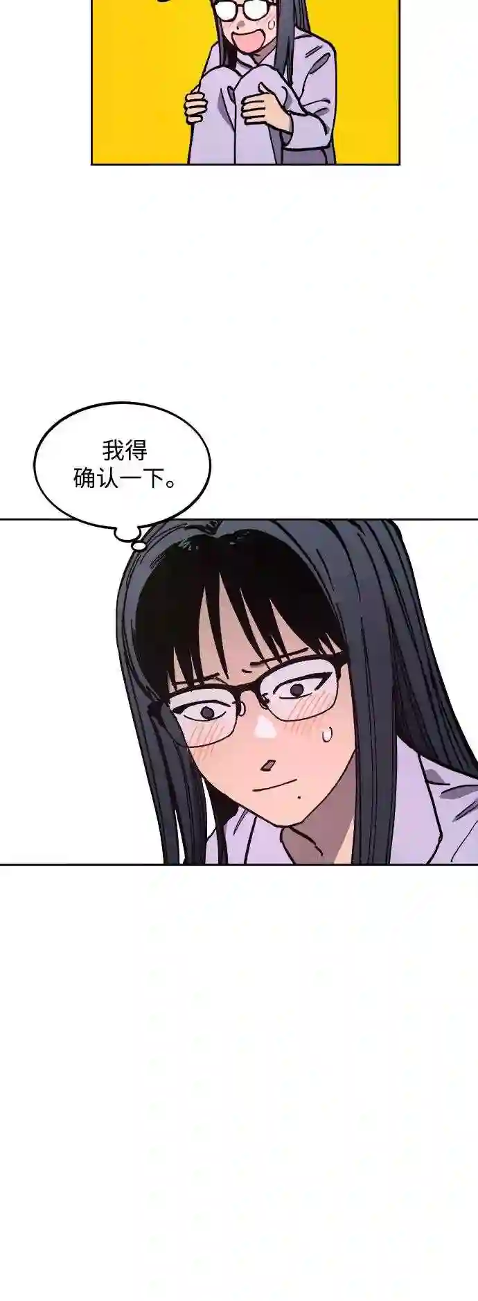 少女的审判简介漫画,第114话9图