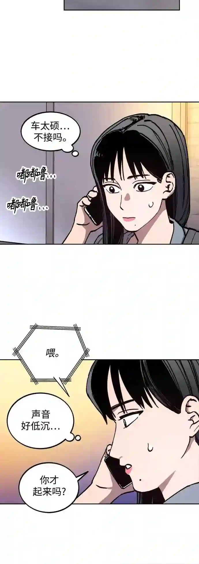 少女的审判最新章节免费阅读漫画,第114话36图