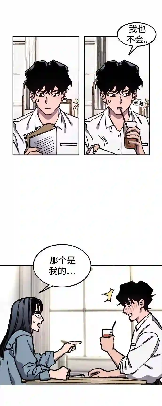 少女的审判简介漫画,第114话22图