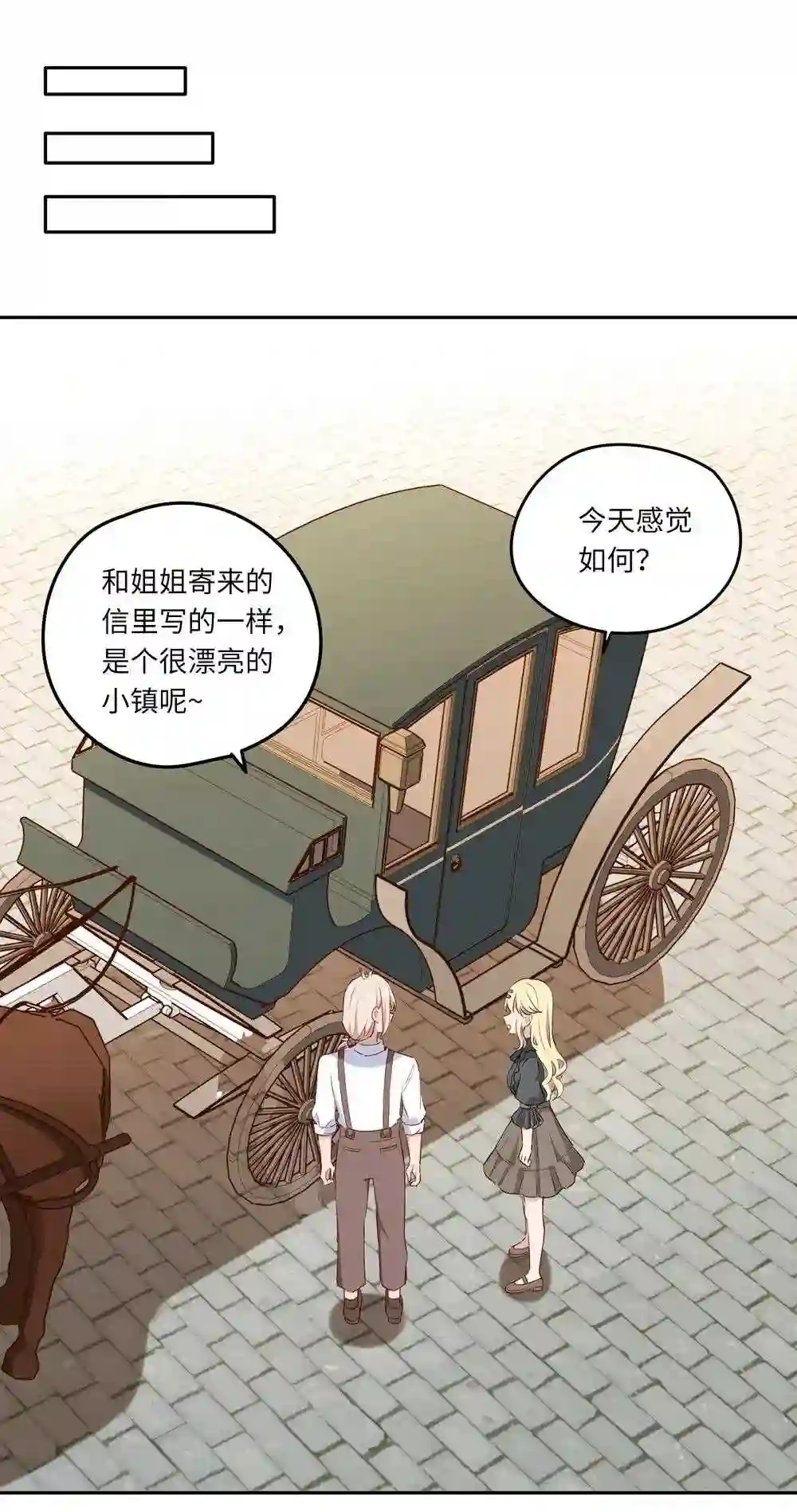 请欺负我吧恶役小姐实体书漫画,031 我比想象的在乎她44图