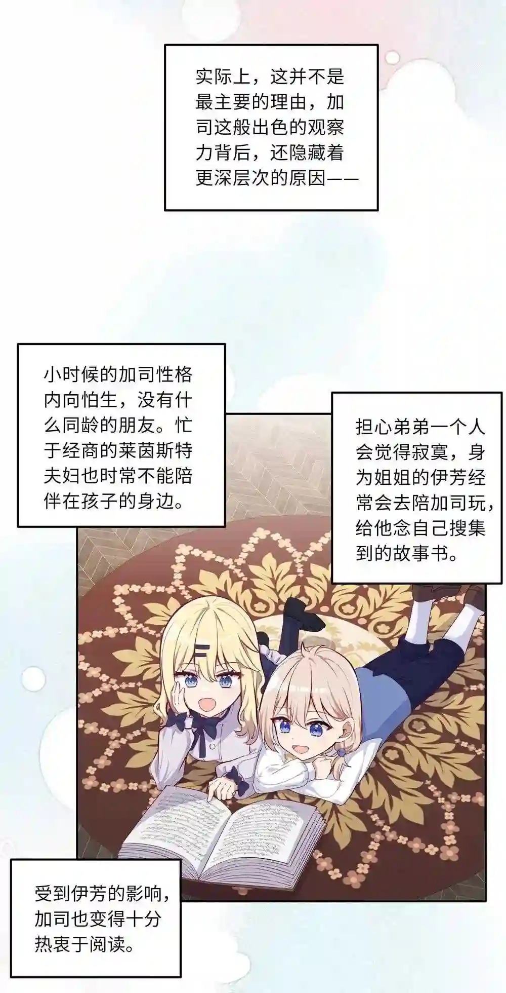 请欺负我吧恶役小姐实体书漫画,031 我比想象的在乎她7图