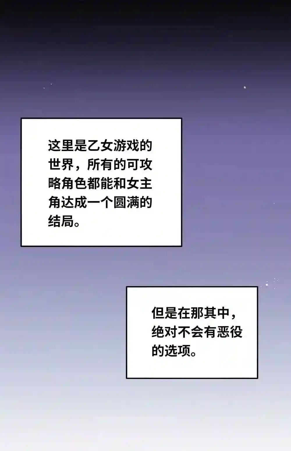 请欺负我吧恶役小姐实体书漫画,031 我比想象的在乎她30图