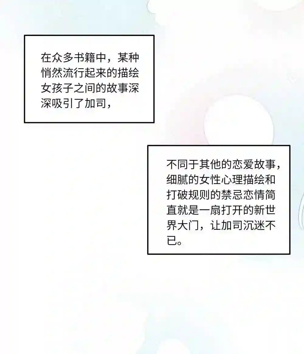 请欺负我吧恶役小姐实体书漫画,031 我比想象的在乎她9图