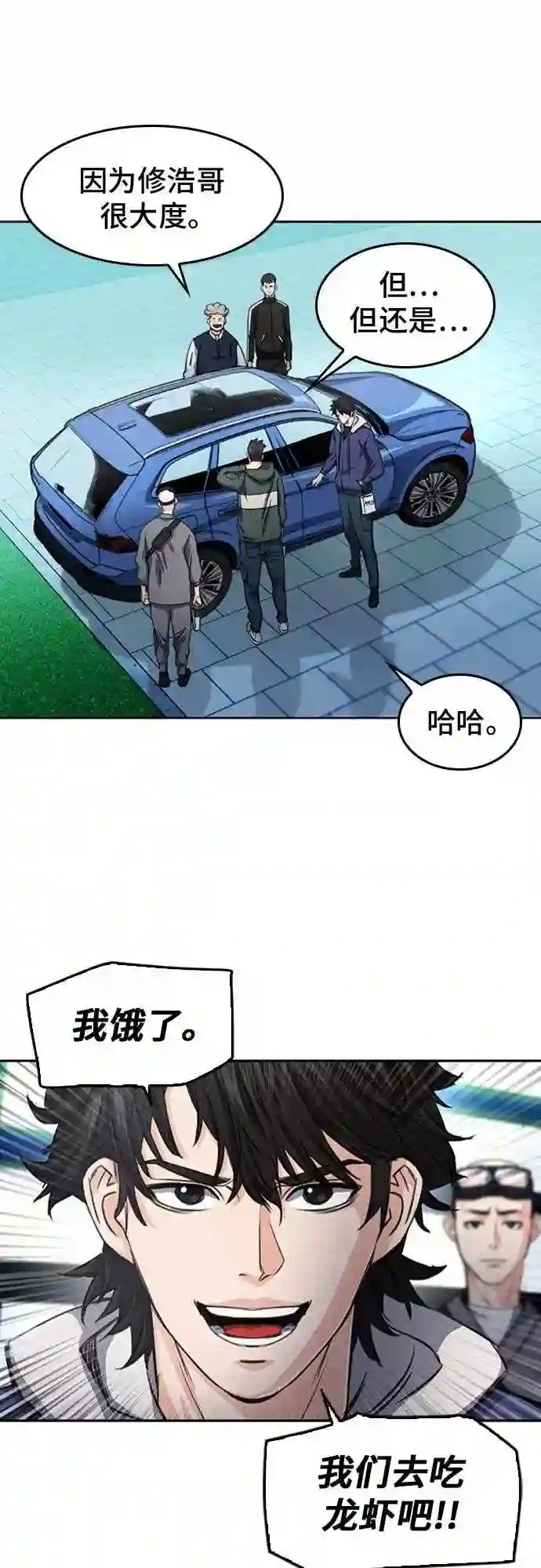 归来的异世界王者公众号漫画,第48话31图