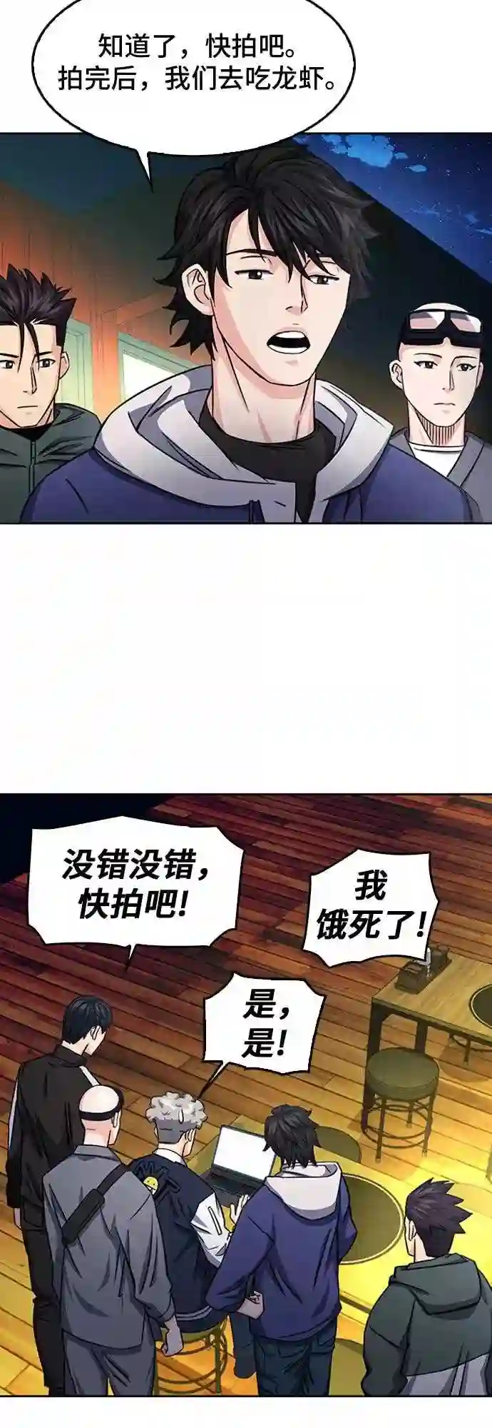 归来的异世界王者公众号漫画,第48话45图