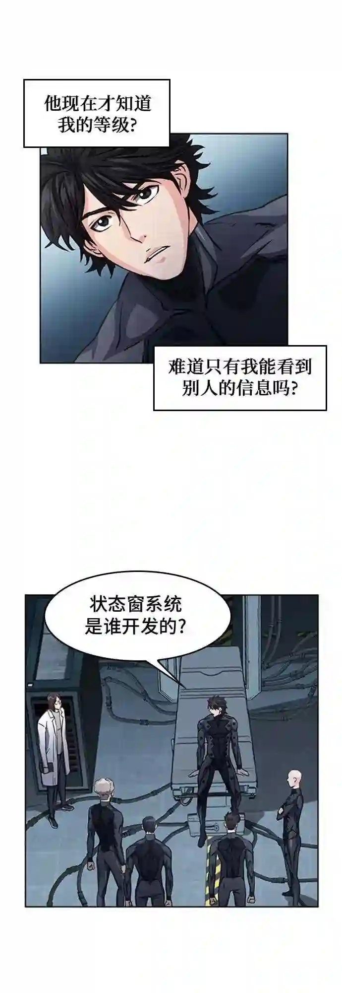 归来的异世界王者公众号漫画,第48话15图