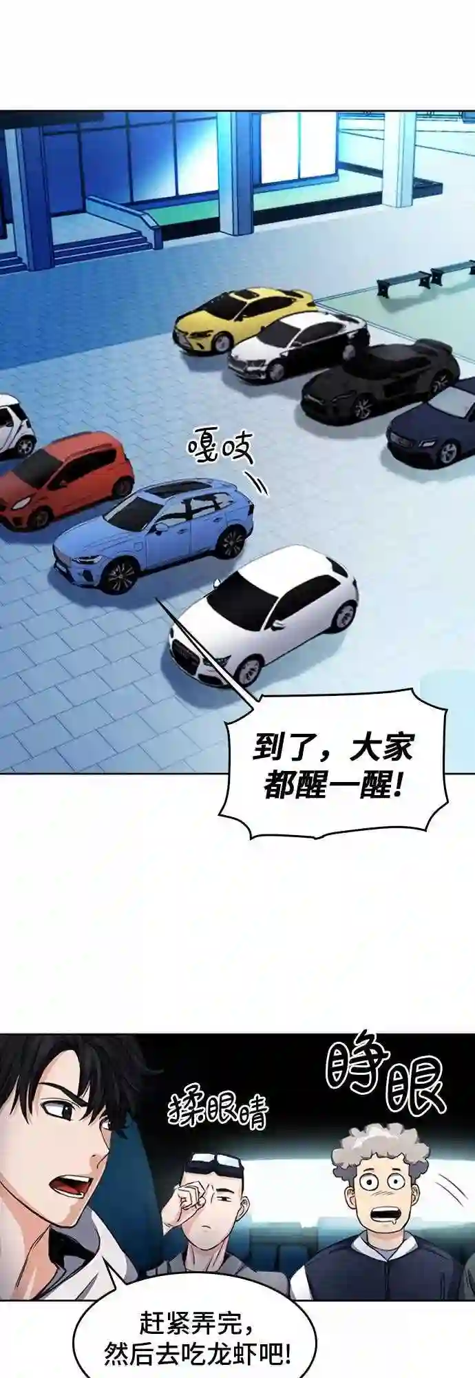 归来的异世界王者公众号漫画,第48话8图