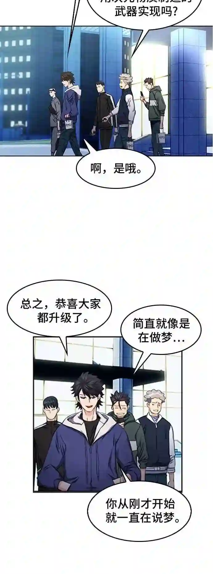 归来的异世界王者公众号漫画,第48话23图