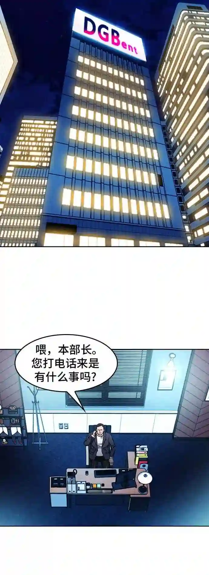 归来的异世界王者公众号漫画,第48话61图