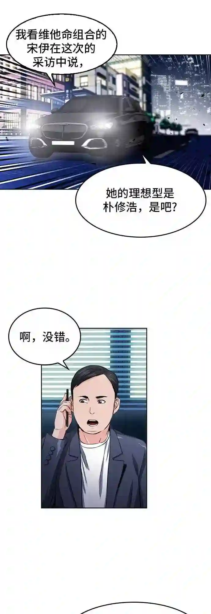 归来的异世界王者公众号漫画,第48话62图