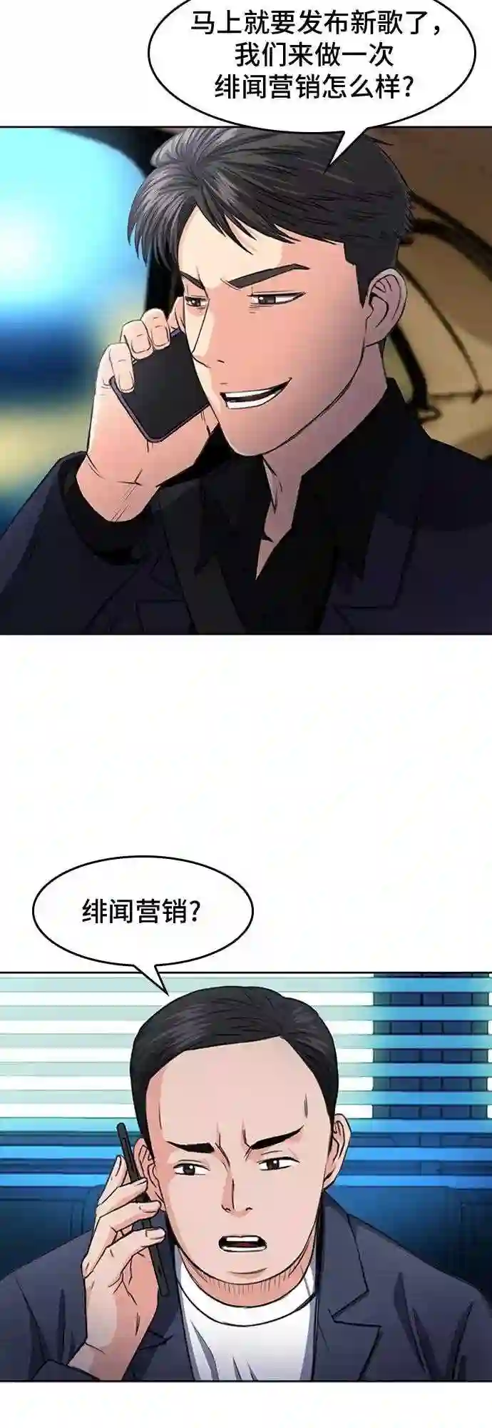 归来的异世界王者公众号漫画,第48话63图