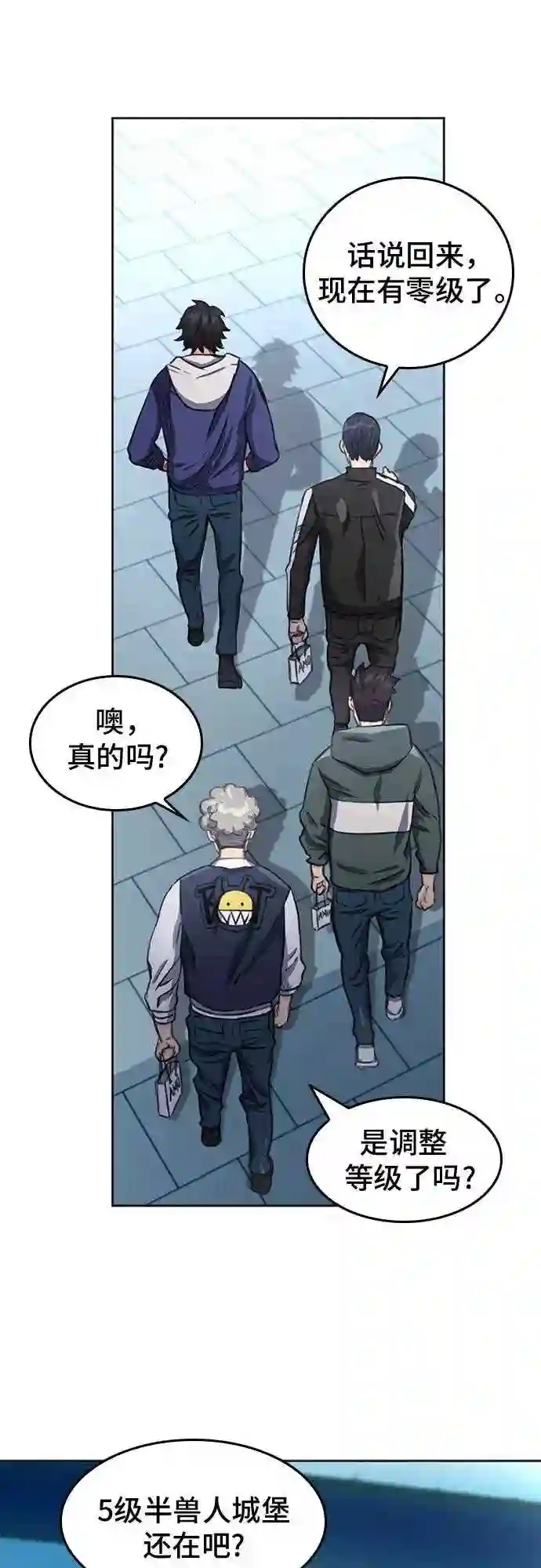 归来的异世界王者公众号漫画,第48话24图