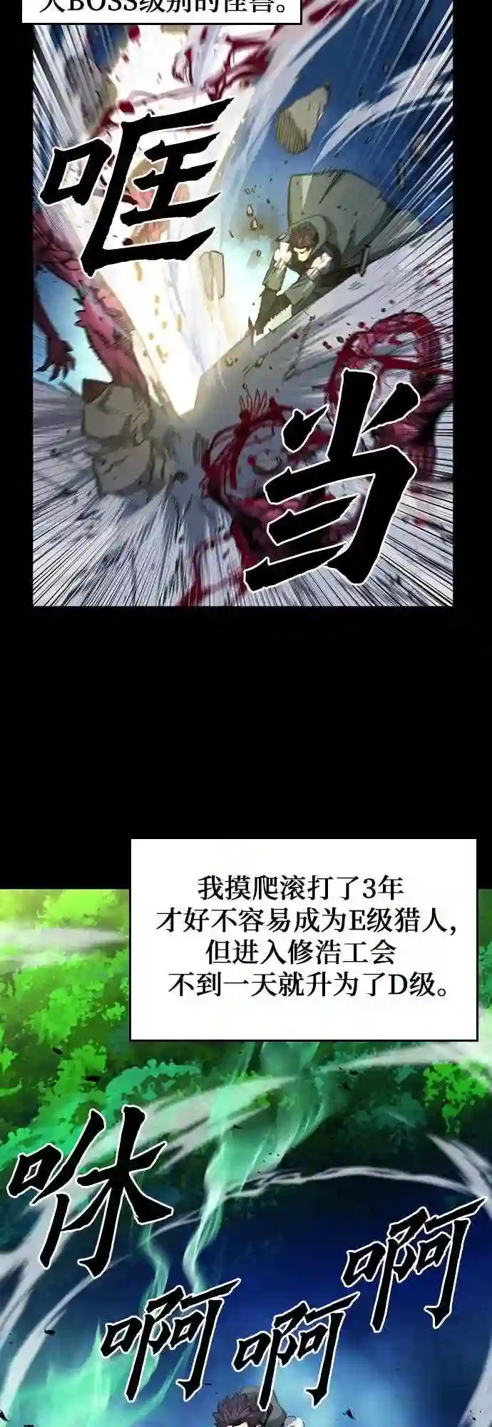 归来的异世界王者公众号漫画,第48话5图